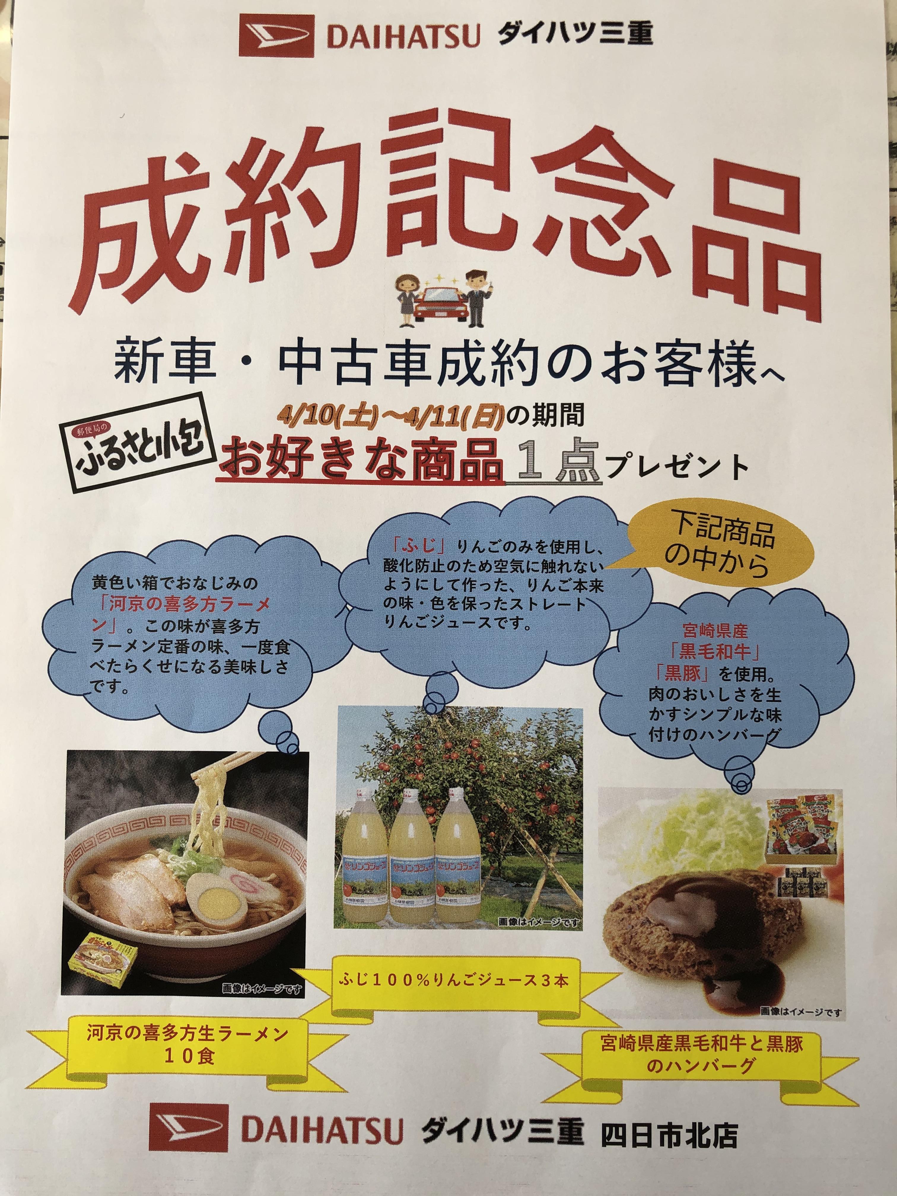 展示会情報 株式会社ダイハツ三重