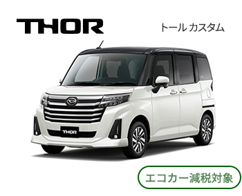 取り扱い車種一覧 株式会社ダイハツ三重